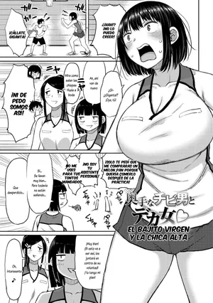 [Nagaikusa] Okutena chibi otoko to deka on'na | El bajito virgen y la chica alta (Tsumamama Tachi to Manman) [Spanish] [Lovely Diablesse Scan] [Digital]