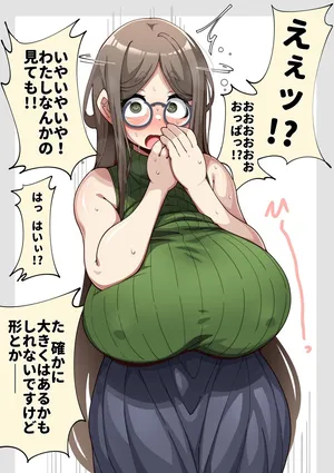 [コノシゲ] ミニマムカノジョに「おっぱい見せて」と頼んでみた