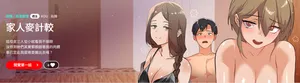 [Kou & 乌鸦  | 烏鴉］家人之间这样不好吧？ | 家人麥计较  | 家人之間這樣不好吧？| 家人麥計較 1-35 [Chinese] [Ongoing]