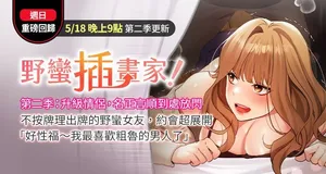 [夜行星 & 我是秋天 & 柚子] 野蛮插画家 | 野蠻插畫家 1-79 [Chinese] [Ongoing]