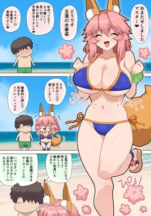 [ぽののぞ] 水着玉藻ちゃん (Fate/Grand Order)