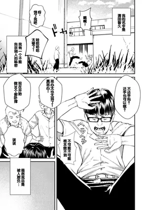 [Ankou] Chinpoman [Chinese]