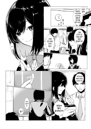 [Jury] szrn ni Me o Tsukerareta Otokonoko no Hanashi (Shizuka Rin) | Szrn의 눈에 띈 소년의 이야기