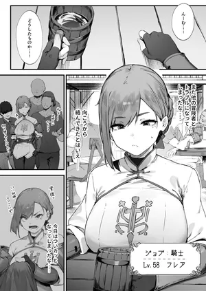 [Nigiri Usagi] Hen na Soubi no Sei de O◯nko Kowareteshimatta de wa Nai ka! 1-2