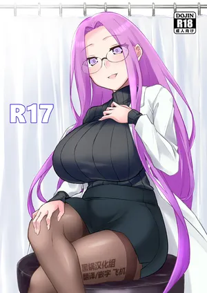 (C105) [Shirakaba Doori (DRY)] R17 (Fate/stay night) [Chinese] [黑锅汉化组]