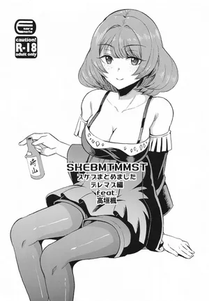 COMIC1☆25_エソラnote_間島白幸_SKEBMTMMSTデレマス編_アイドルマスター_シンデレラガールズ