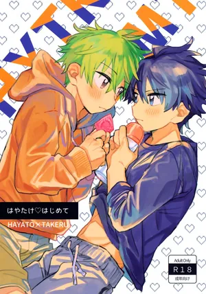 (SUPER32) [Banana Mayonezu (Moritama)] Hayatake ♡ Hajimete (THE IDOLM@STER SideM)