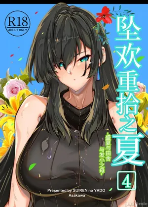 [Suiren no Yado (Asakawa)] Natsu no Yari Naoshi 4 -Inaka to Hanare to Bijin Shimai- [Chinese] [鬼畜王汉化组]