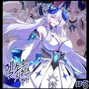[lestart] ELSWORD Series <5#LU Original> (Elsword)