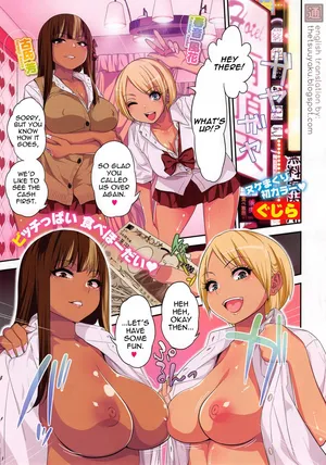 [Gujira] Black Black Arbeiters - Black Black Working Girls (COMIC X-EROS #23) [English] [thetsuuyaku]