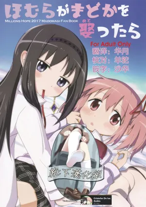 (C92) [Millions Hope (Inuzumi Masaki, Tatsuoka Miyoshi)] Homura ga Madoka o Metottara (Puella Magi Madoka Magica)(SPANISH)(CristoferDeLosAndes)