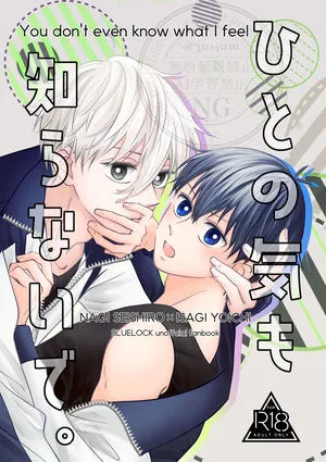 [Honami (Taromo)] ひとの気も知らないで。 (Blue Lock) [Digital]