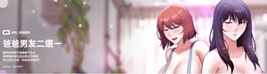 [setme & hyunlim] 爸爸男友二选一  | 爸爸男友二選一 1-7 [Chinese] [Ongoing]
