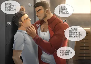 [吾朗ナオキ]2020 04 体育教師との秘密_4