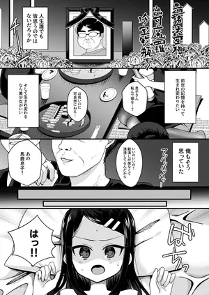 [Houkago Highball Land (Natin)] TS mazo ochi kairaku nikki ue～ akogare no ○ri ni natta node me○gaki jinsei ouka shitetara ukkari re○pu de syojo soushitsu shite seiheki kurutta～ [Digital]