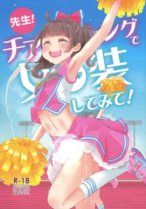 (C101) [Manaita] Sensei! Chiarīdingu de "Jojisou" Shitemite!